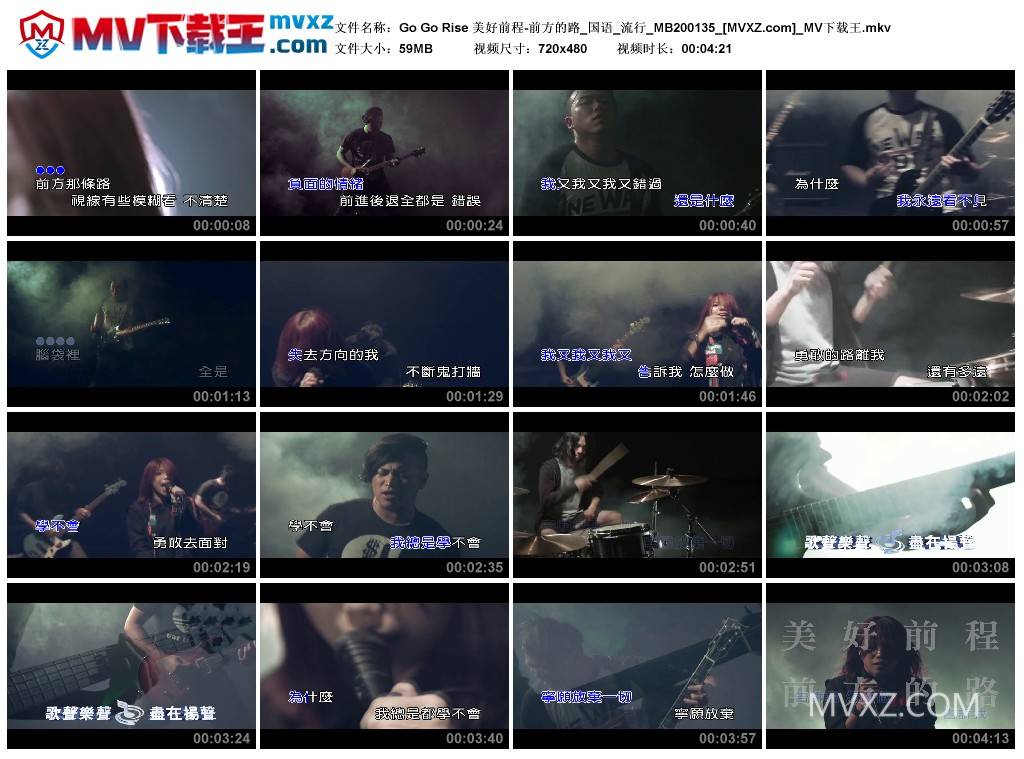 Go Go Rise 美好前程-前方的路_国语_流行_MB200135